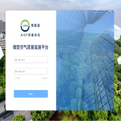 微型空氣質(zhì)量監(jiān)測(cè)平臺(tái)